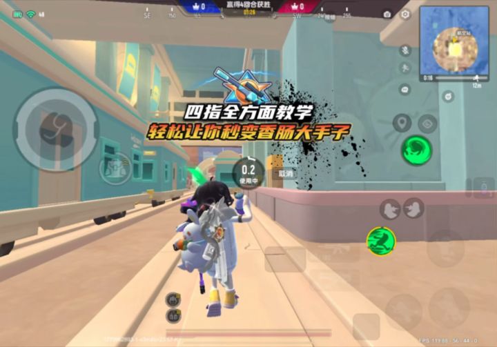 四指操作全方面教学截图