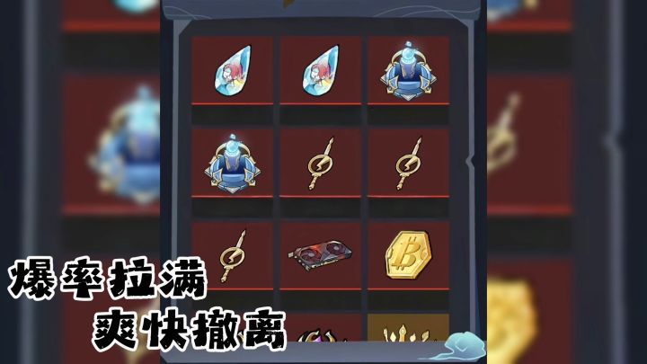 超高爆率🤩爽快搜索🔥S级茂林峡谷攻略🧐助你千万撤离🤓单抽能出648🤩截图