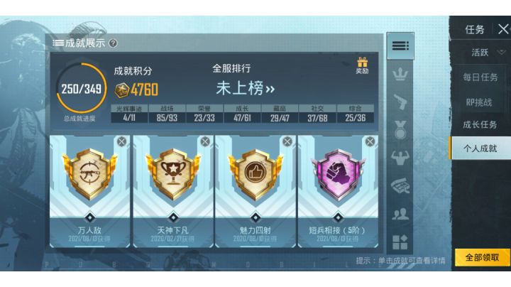 帮忙看看号截图