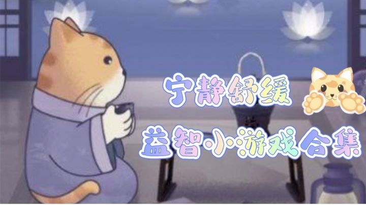 宁静夜色下的橘猫#萌宠在哪里#截图