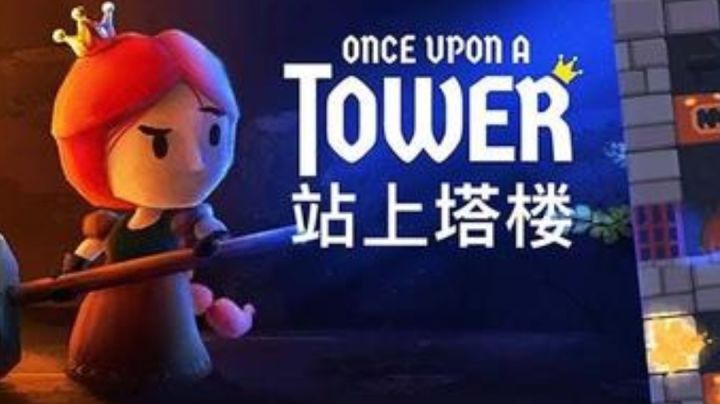 【沐木】站上塔楼三分钟评测，告诉你好不好玩！截图