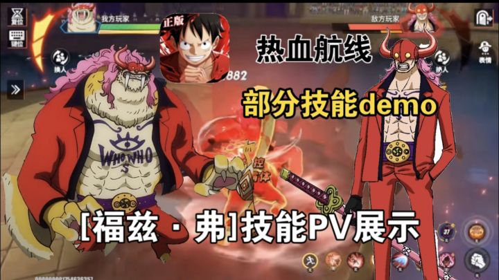 全新传奇伙伴[福兹·弗]技能PV展示截图