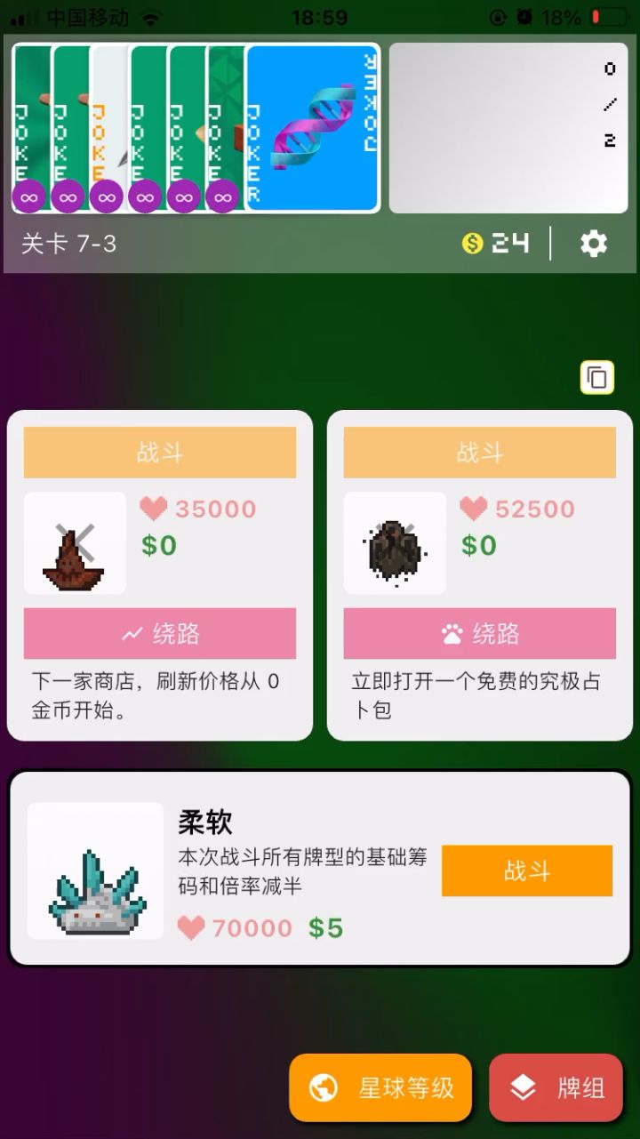 出一张返还我五张如何呢截图