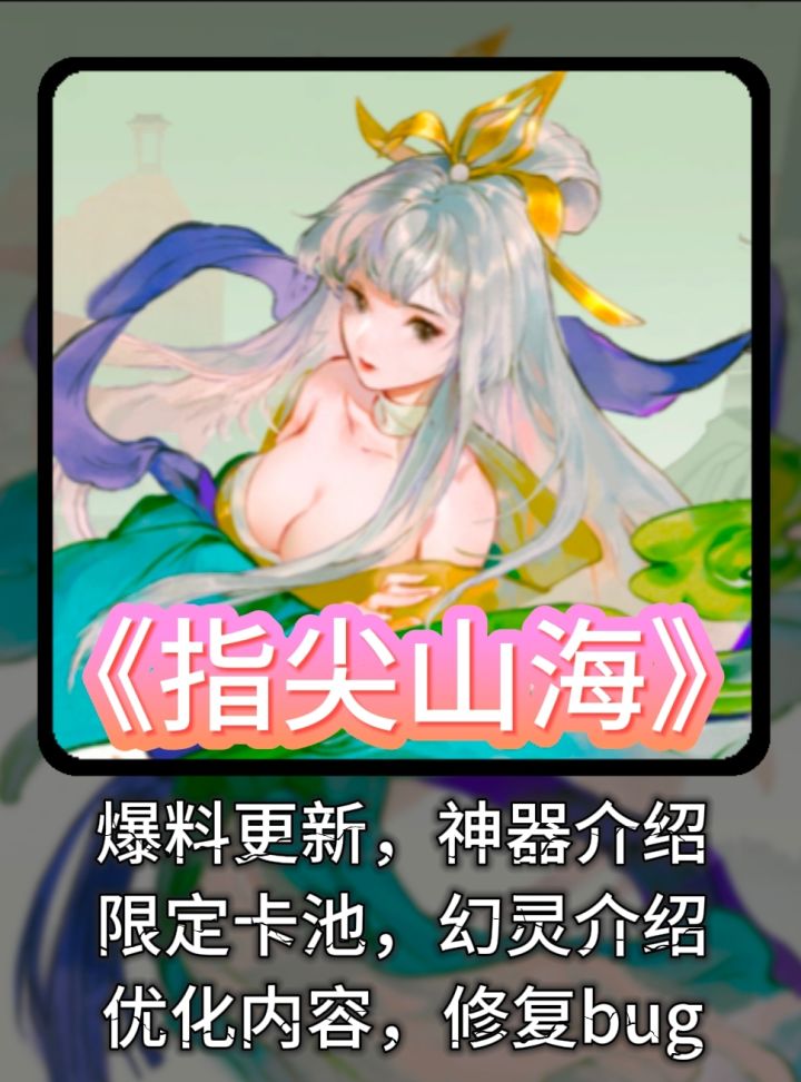 明天更新的一些东西截图