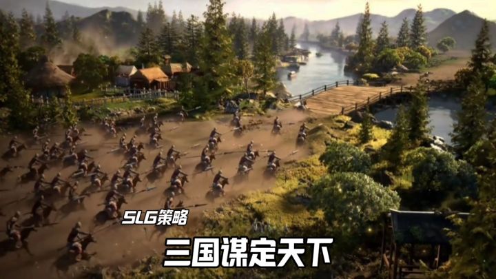 三国谋定天下强势来袭截图