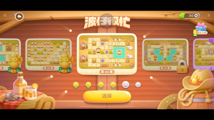 保卫萝卜4 波仔很忙 普通第43关 新炮台吸铁石截图