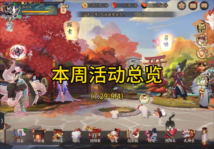 期待好久啦截图