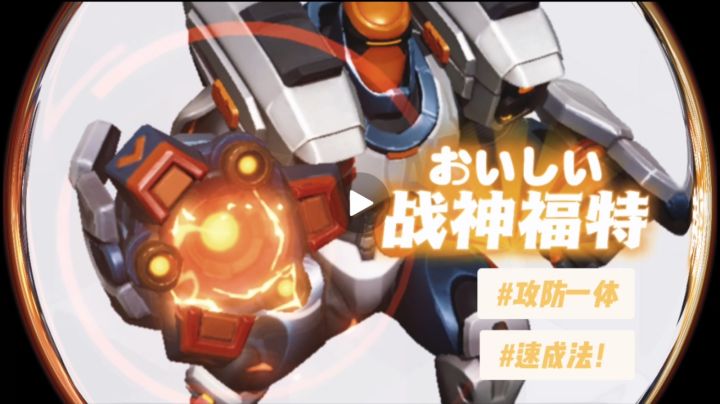 福特  战神福特 实况解说截图