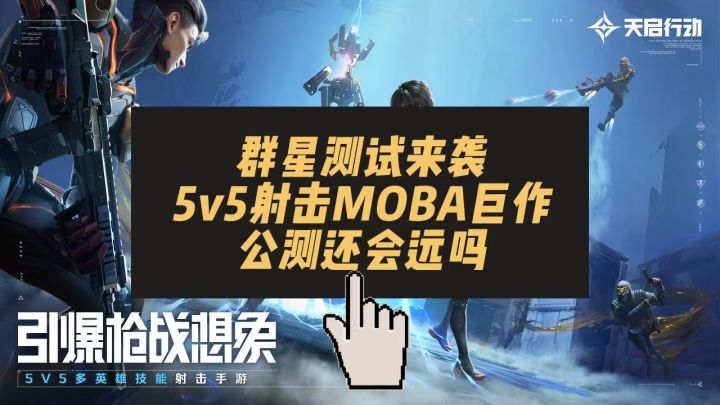 福利拉满的群星测试来袭,公测还会远吗截图