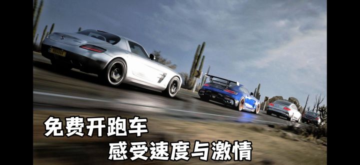 轻松解锁跑车~ 实现飙车梦 《真实公路汽车2》截图