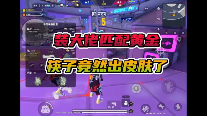 装大佬匹配黄金截图