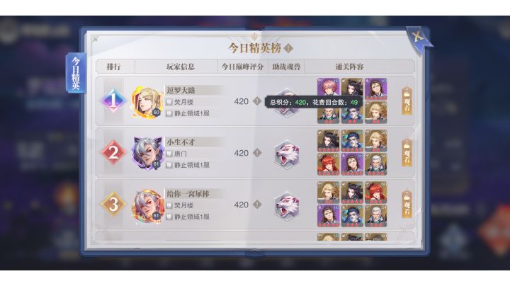 体验服最后一天琉璃外传打法截图