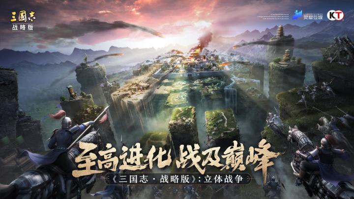 一款历史模拟战争策略大作，带你进入三国，精彩内容不容错过……截图