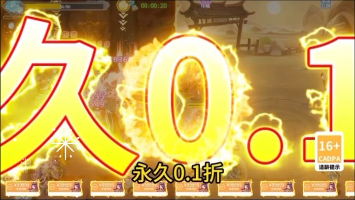 疾风大冒险,0.1折版,等你来玩截图