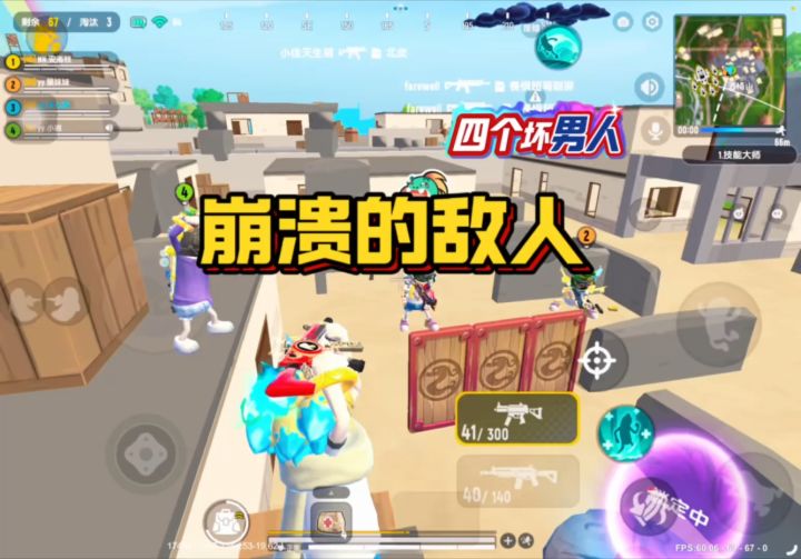 崩溃的敌人截图