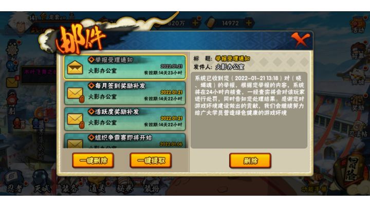 孤儿 匹配都开截图
