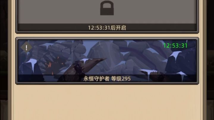 295首领，狂暴战永远的神！截图