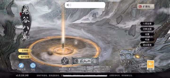 什么鬼bug截图