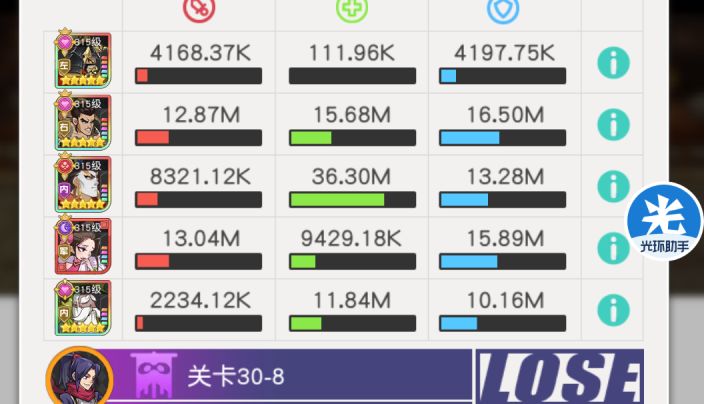 小浣熊红桃队30章30-8截图