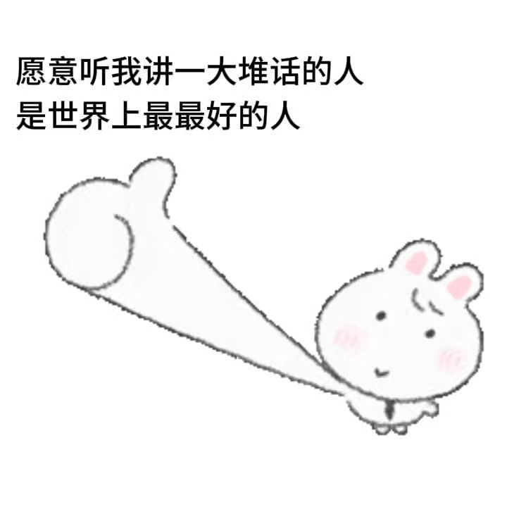 好人!截图