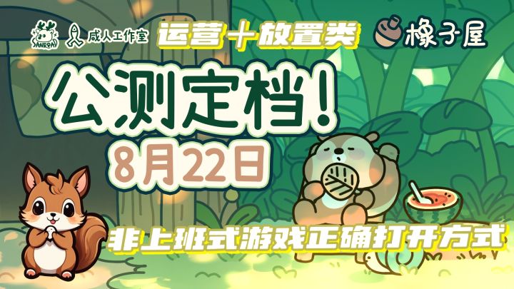 放置+经营 和小动物一起治愈人心截图