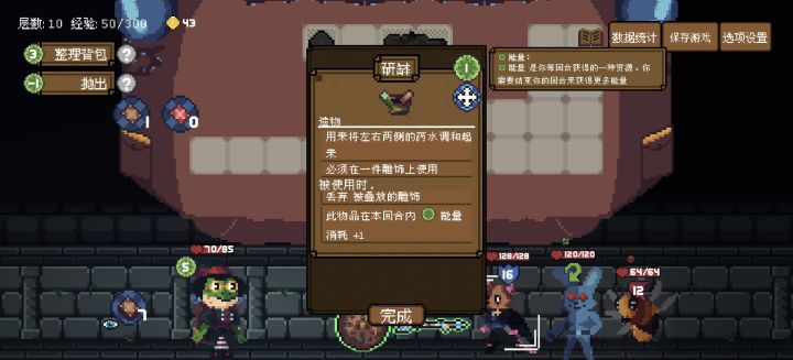 研缽怎么用?截图
