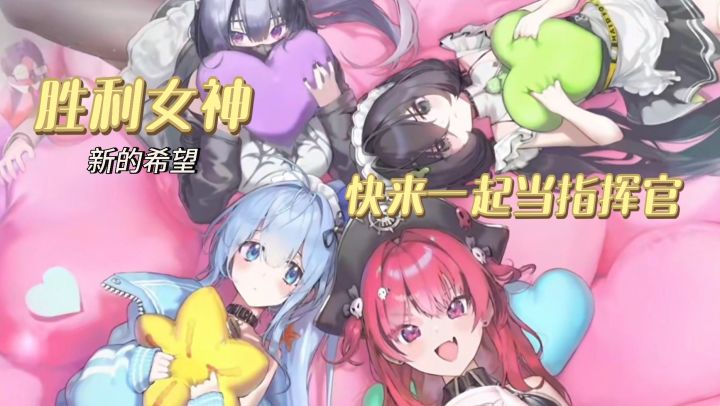 吃我安利！《胜利女神：新的希望》一周年，现在入坑刚刚好截图