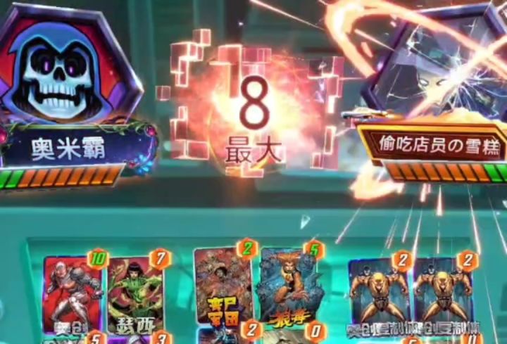 漫威终极逆转S20:我打不过人机!我还打不过真人?截图