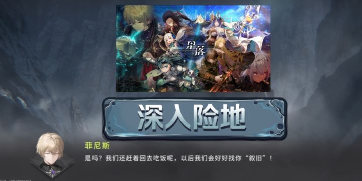 星落【回家吃饭,有机会叙旧】『星落小甜剧』截图