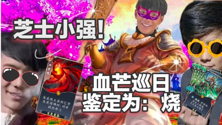 血芒巡日,小强的无限轰炸!截图