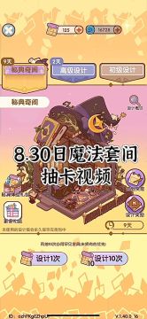 新更新的魔法套间抽卡视频！！