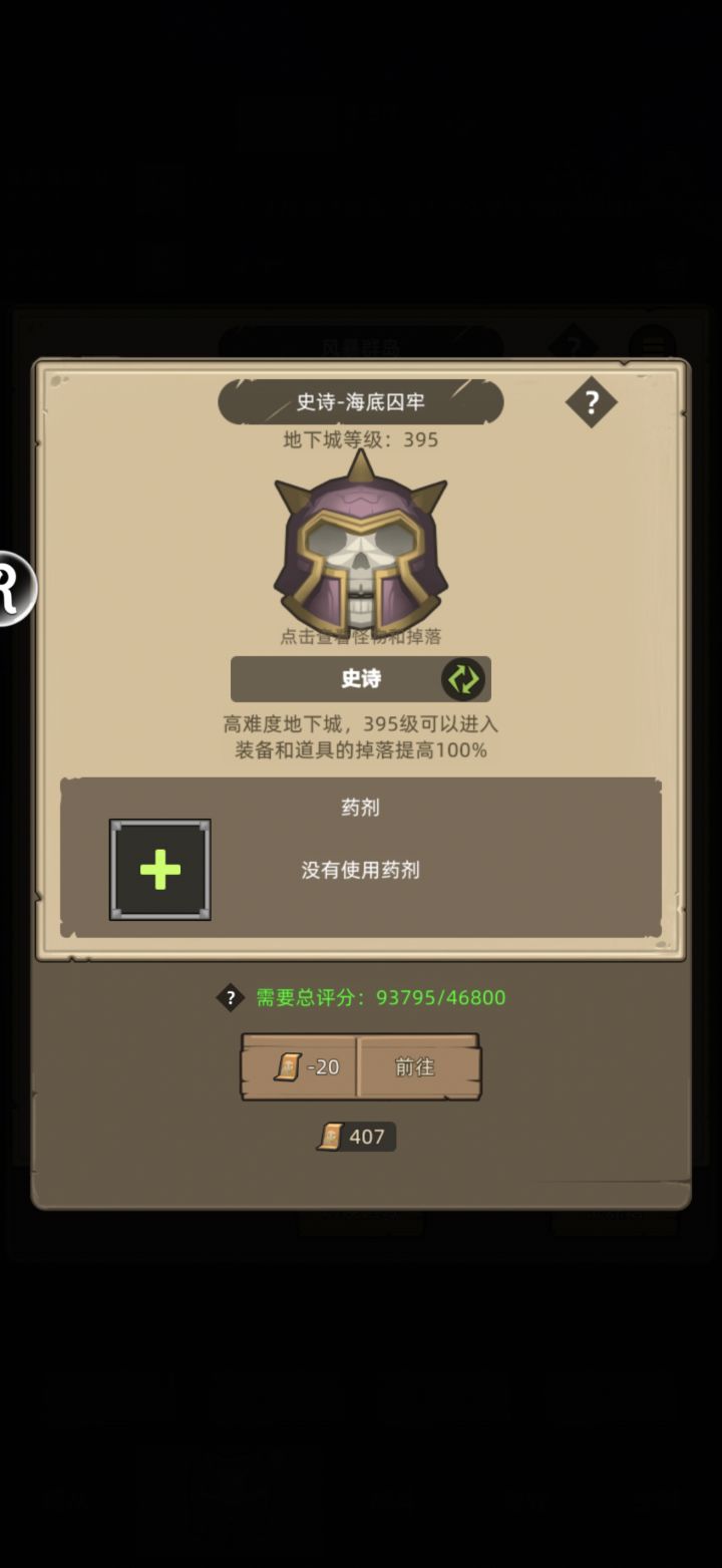 挂机-9.3万熊德无药史诗海底囚牢截图