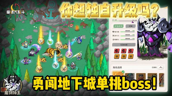 离线挂机get资源+自由养成英雄宠物!超好玩异世界冒险手游谁没玩截图
