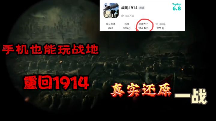 战地1914-真实还原一战,百人团战,居然还能玩飞机坦克!截图