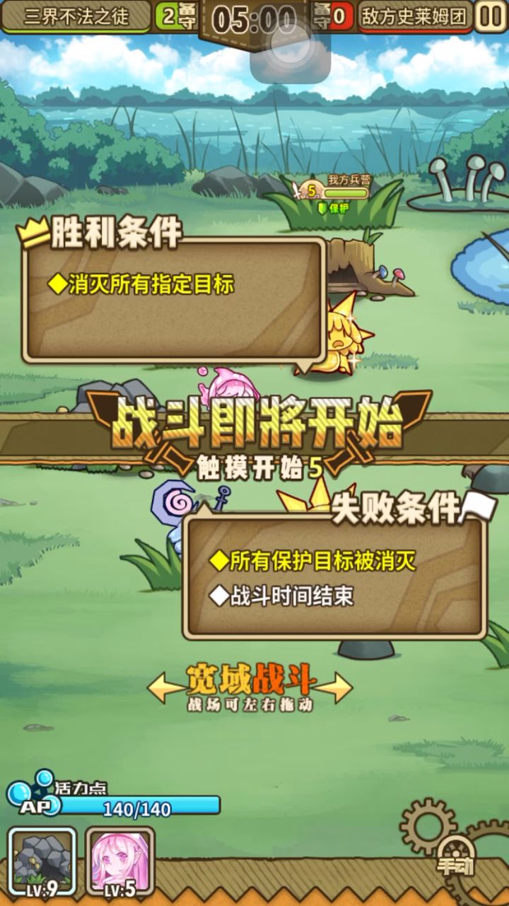 北塞拉姆之星3-15-2加强版攻略截图