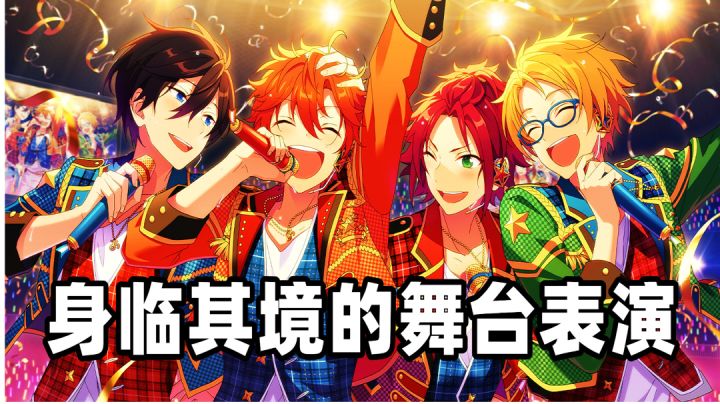 身临其境的舞台表演,触动心弦的羁绊,音乐养成手游偶像梦幻祭2#新游观察局#截图