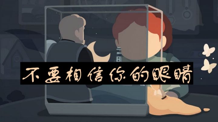 眼睛也是会骗人的！一场来自视觉的较量#烧脑派对#截图