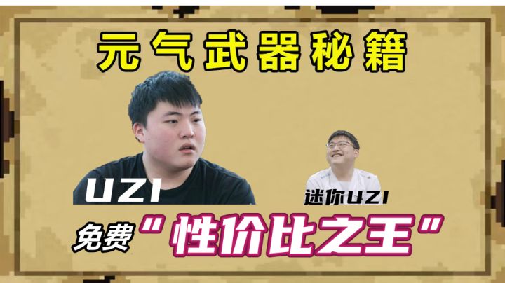 元气骑士:伤害仅有1点,却是性价比之王,它是怎样做到的?#攻略大师#截图