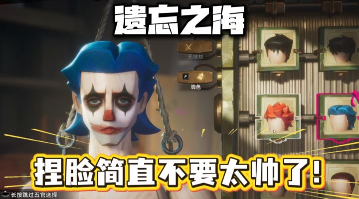 网易最新力作《遗忘之海》捏脸简直不要太帅了!截图