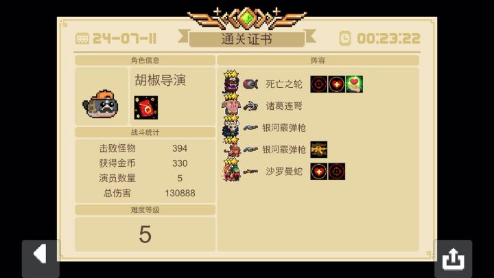 新赛季,无脑骑士就好了,再来个圣骑士加盾截图