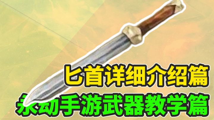 挑战一个月让永劫手游小白成为不灭罗刹&匕首篇截图