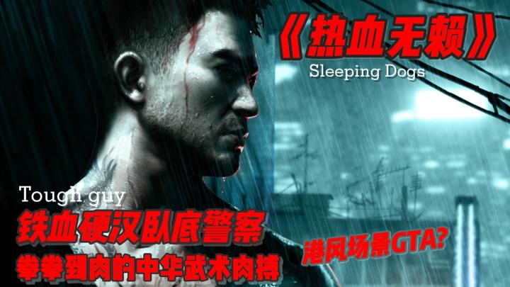 港风帮派GTA?我还是更喜欢它拳拳到肉的爽快战斗体验截图