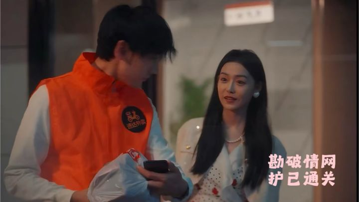 沉浸式走进这段剧情佳话,别忘了,男孩子更要保护好自己!截图