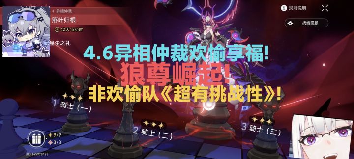 4.6异相仲裁欢愉享福!狼尊崛起,非欢愉充满挑战性!截图