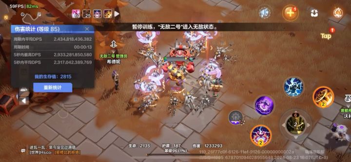 无装备词条打造5万亿召唤2截图