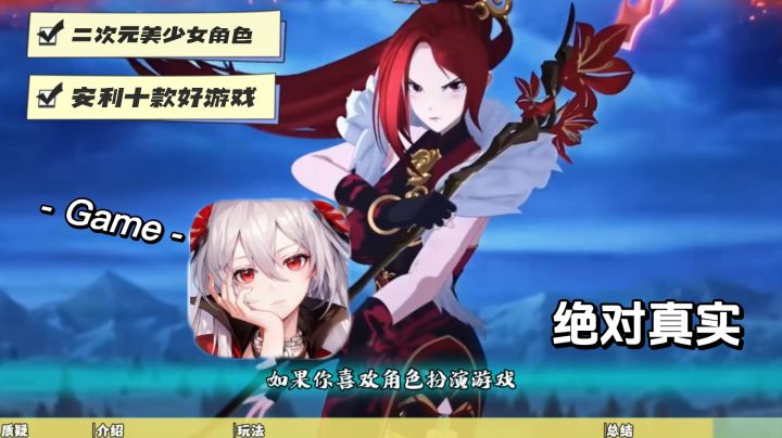 二次元美少女迷不可错过的多人联机手游『圣境之塔』截图