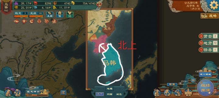 大周列国志卫氏朝鲜剧本马韩流程2截图
