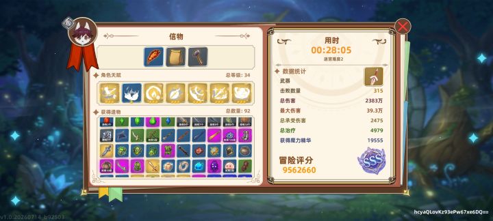 战狂（站撸说是）截图