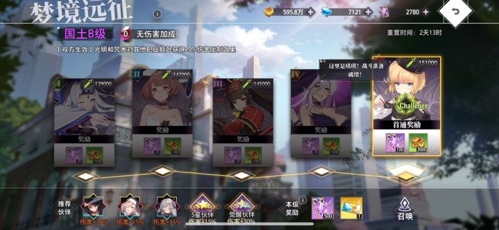 你还记得无敌队吗?截图