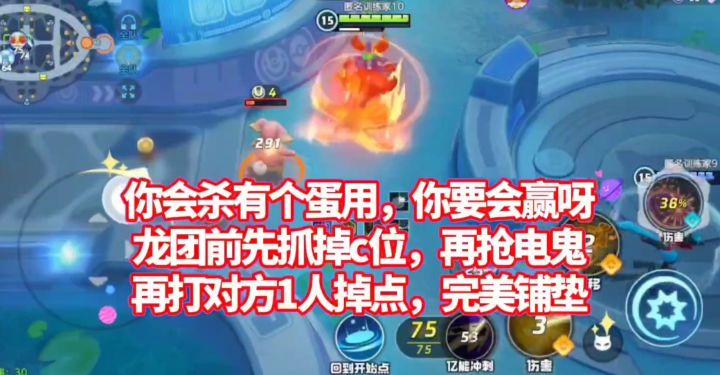 宝可梦大集结S3巅峰妖火红狐！别管有没有效、反正最高输出！截图